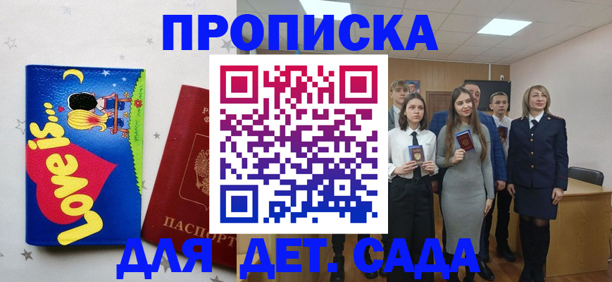 прописка иностранных граждан в Соликамске