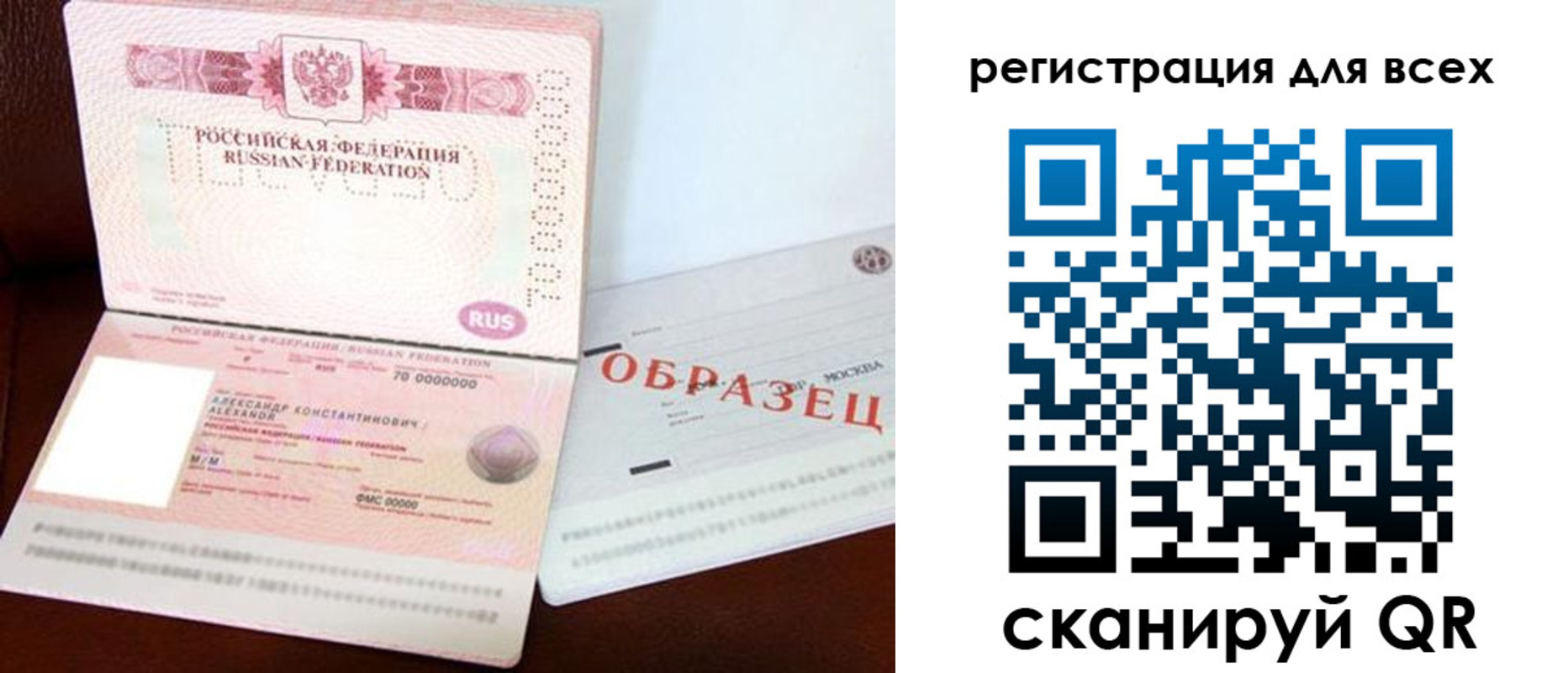 прописка гарантия в Соликамске