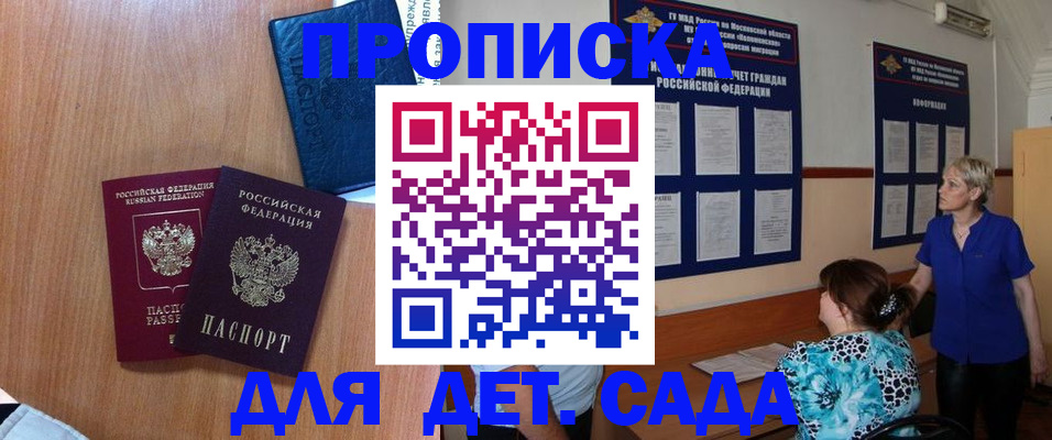 регистрация для дет. сада в Соликамске