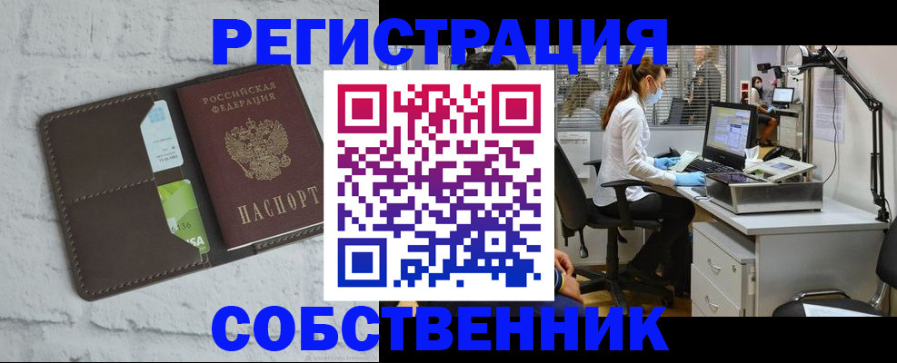 прописка ребенка в Соликамске