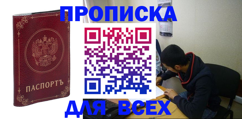 прописка ребенка в Соликамске