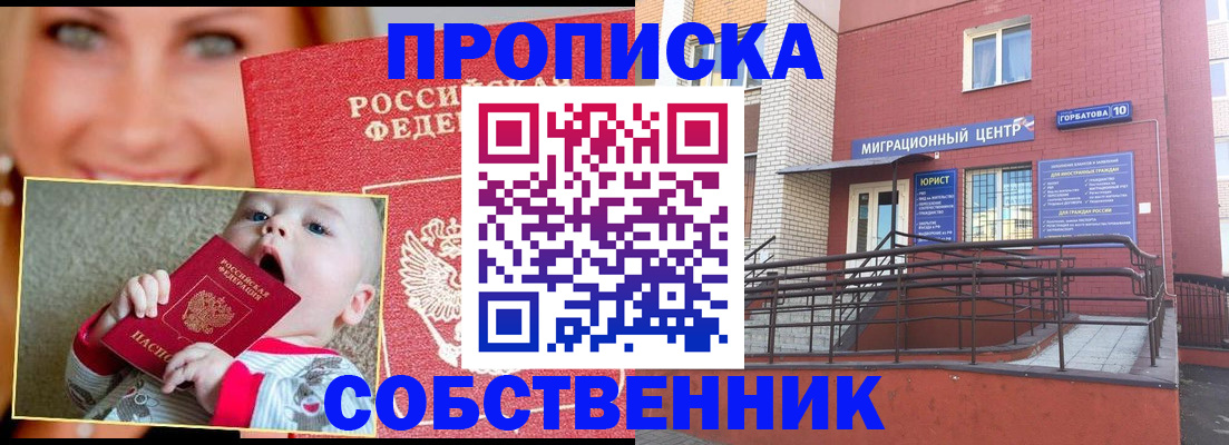 прописка иностранных граждан в Соликамске